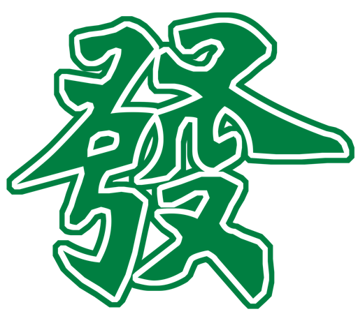 發
